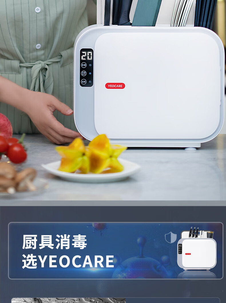 家中刀具用什么消毒最好？刀具消毒机哪个牌子好用又实惠