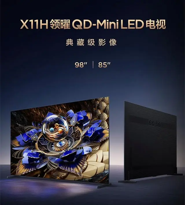 TCL98X11H怎么样？TCL98X11H，98Q10KPro，98C12H该怎么选