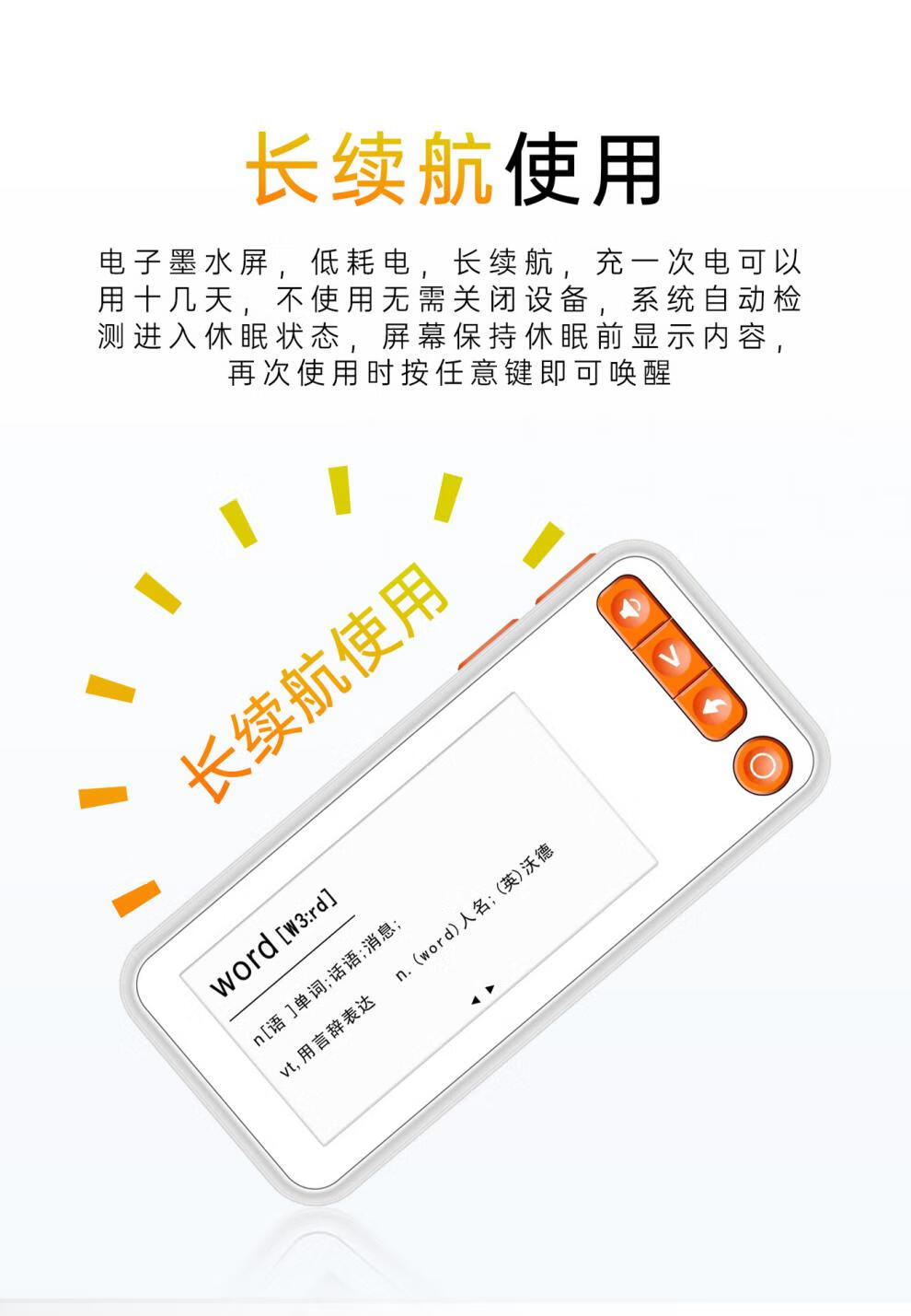 单词机哪个品牌最好最实用耐用？百词斩和乐爱斯哪个好用
