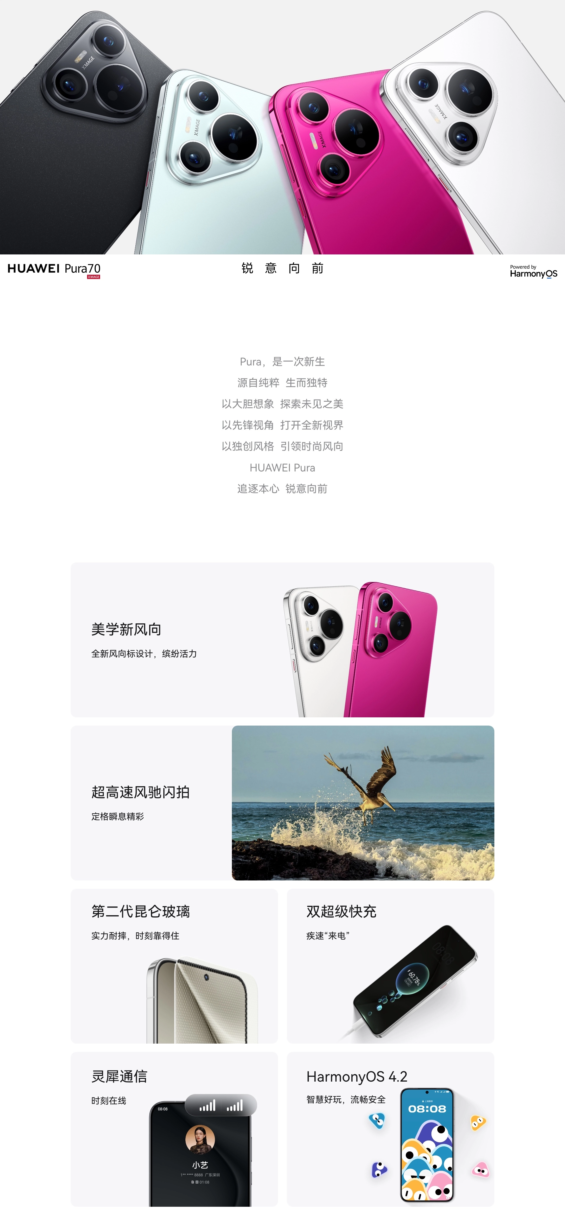 华为pura70支持5G吗？华为pura70和荣耀magic6哪个好