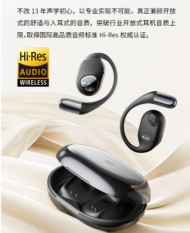 开放式耳机哪个品牌音质好?泥炭GoFree2怎么样 开放式耳机哪个品牌音质好?泥炭GoFree2怎么样