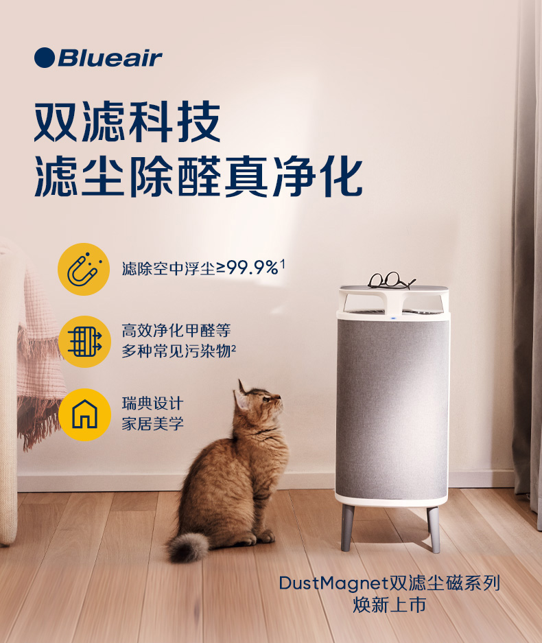 宠物空气净化器哪个牌子好？blueair空气净化器好不好