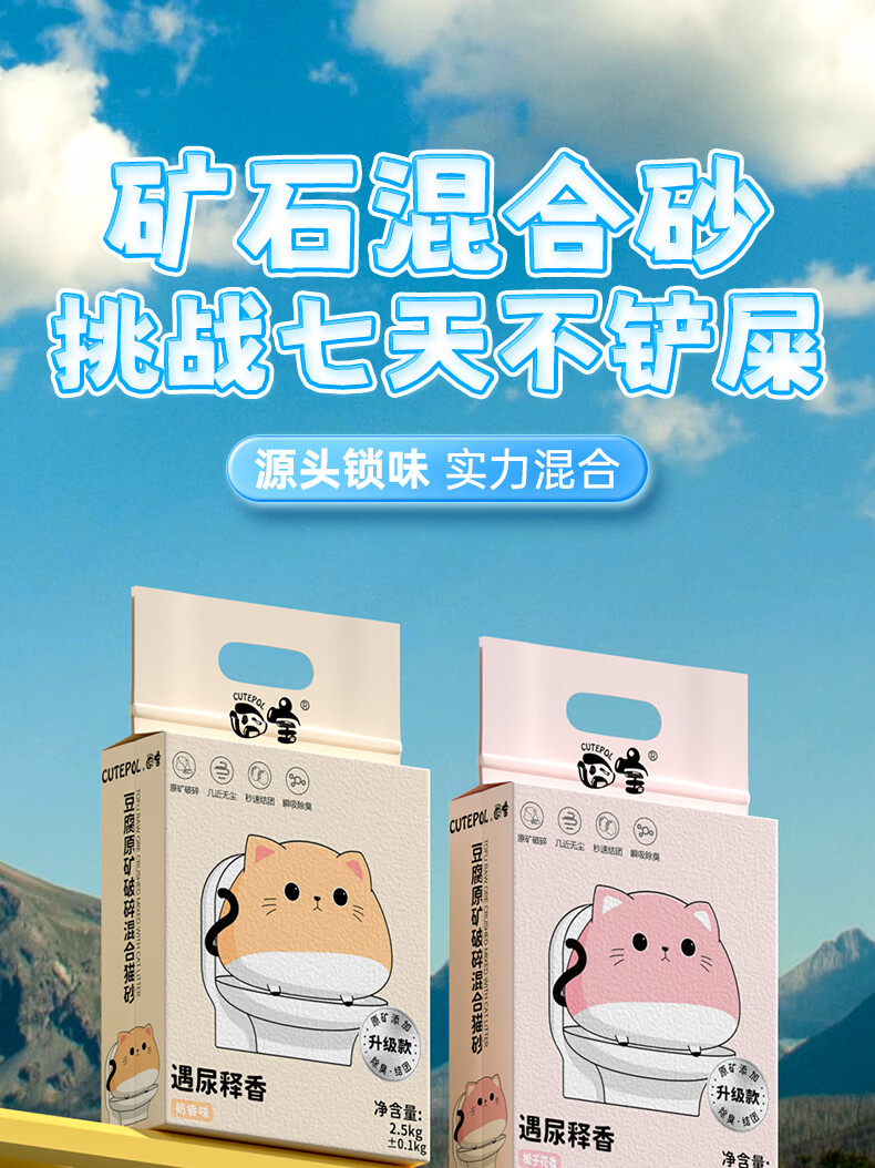 囧宝猫砂好用吗？囧宝猫砂有甲醛吗安全吗