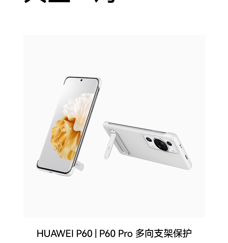 华为旗舰手机有哪些系列?华为哪个系列是旗舰机