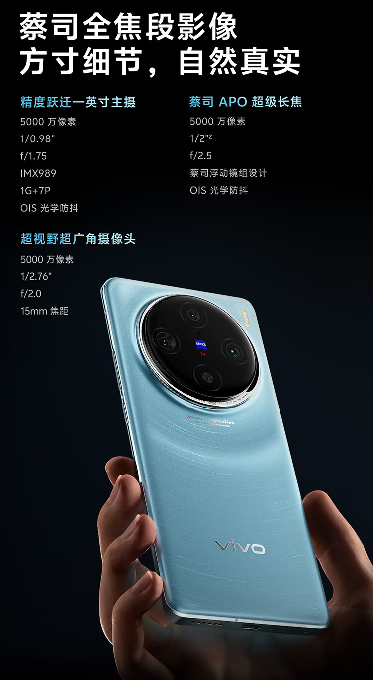 vivo和小米哪个更值得入手？vivo X100 Pro和小米14 Ultra哪个好用