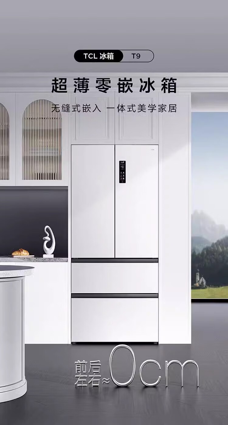 TCl冰箱建议买吗？冰箱tcl的怎么样