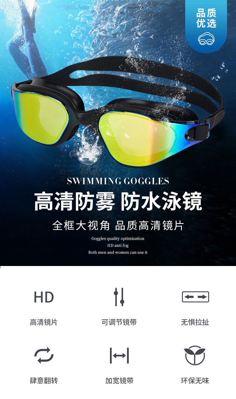 成人泳镜什么牌子好？成人泳镜品牌推荐
