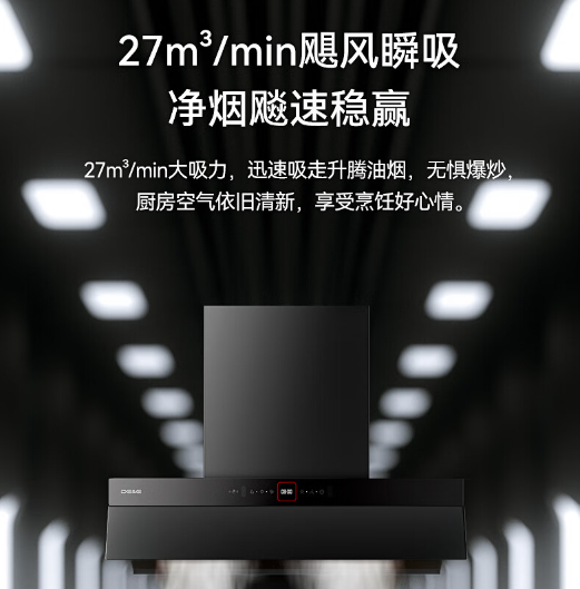 顶吸油烟机哪个牌子的好?德意838pro和德意856A哪款好用 顶吸油烟机哪个牌子的好?德意838pro和德意856A哪款好用