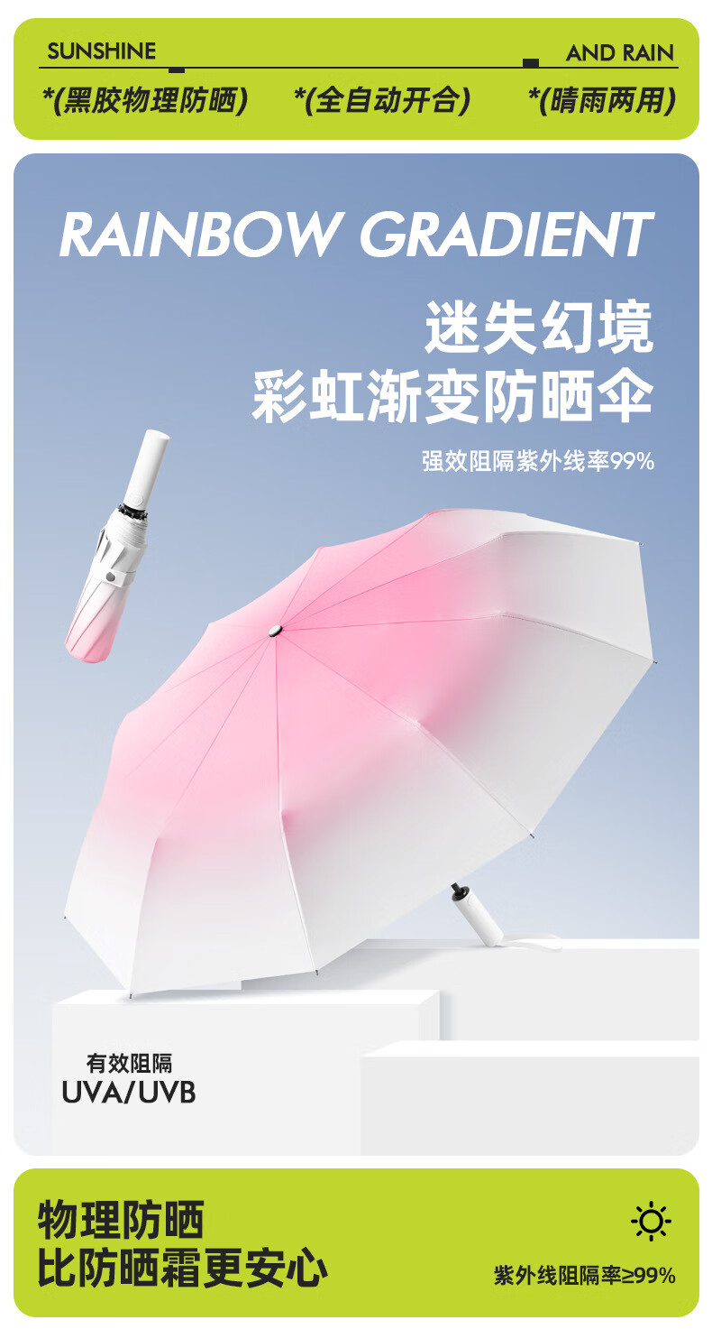 防晒伞什么材质最防晒？防晒伞哪个牌子好