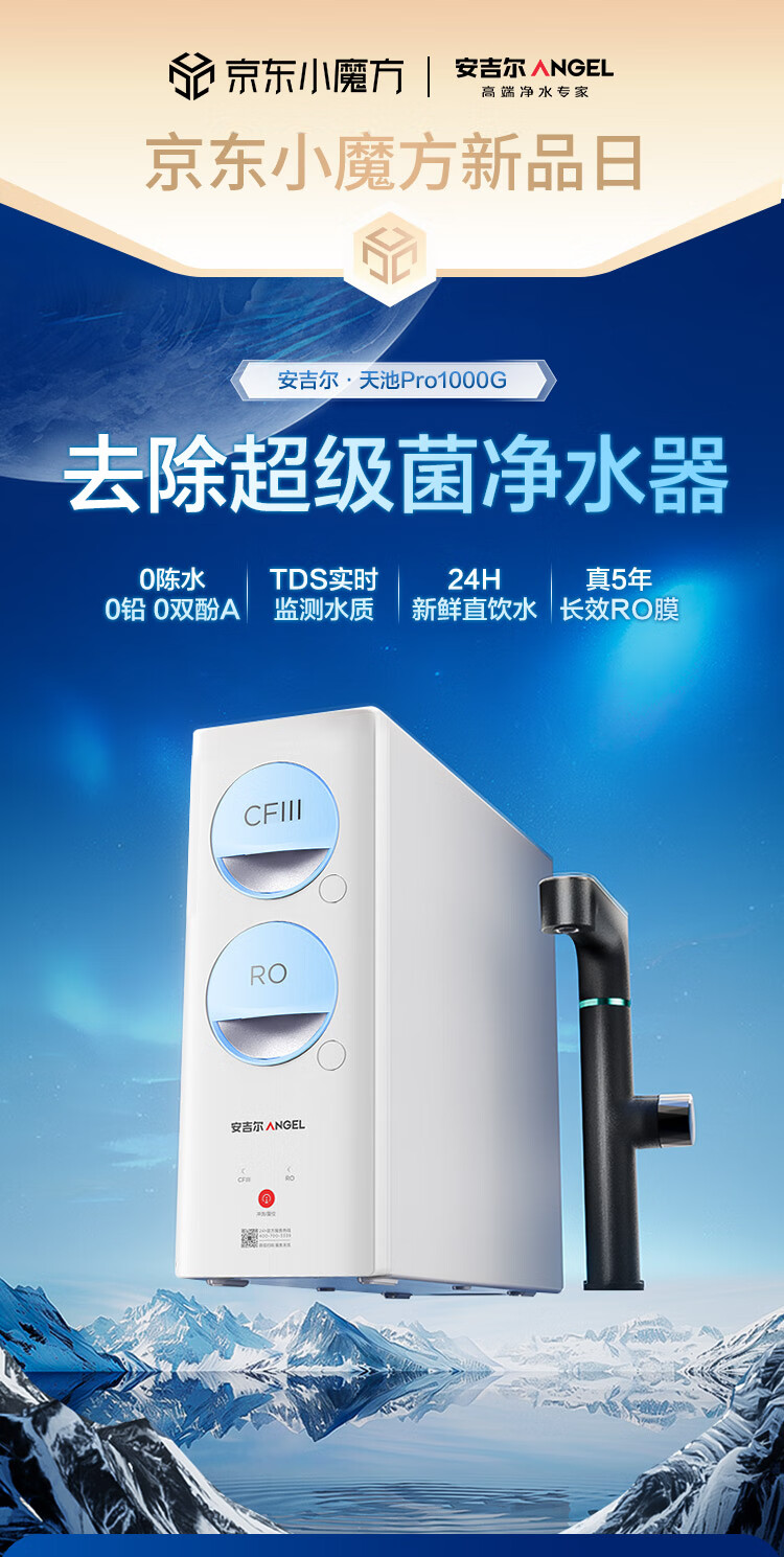 安吉尔净水器怎么样？安吉尔净水器好用吗