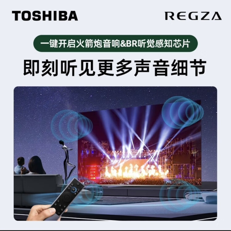 东芝电视哪个型号最好？东芝电视Z700屏幕怎么样