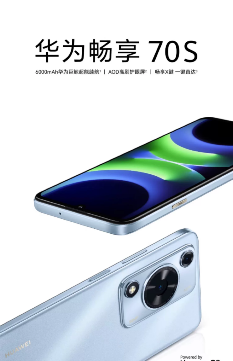 华为畅享70S怎么样？华为畅享70S值得入手吗