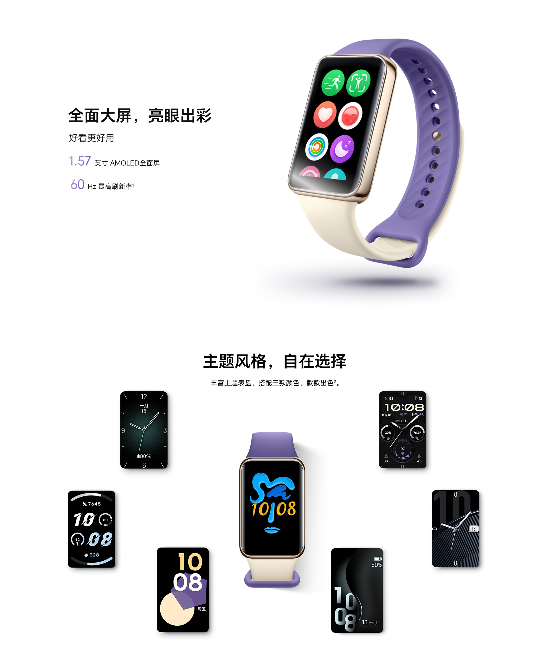 华为手环9防水吗？华为手环9和8的区别在哪里