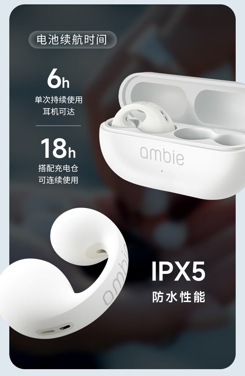 ambie值得买吗？索尼ambie耳机怎么戴