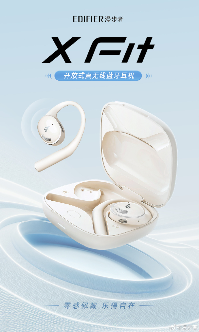 漫步者X Fit怎么样？漫步者X Fit质量好吗