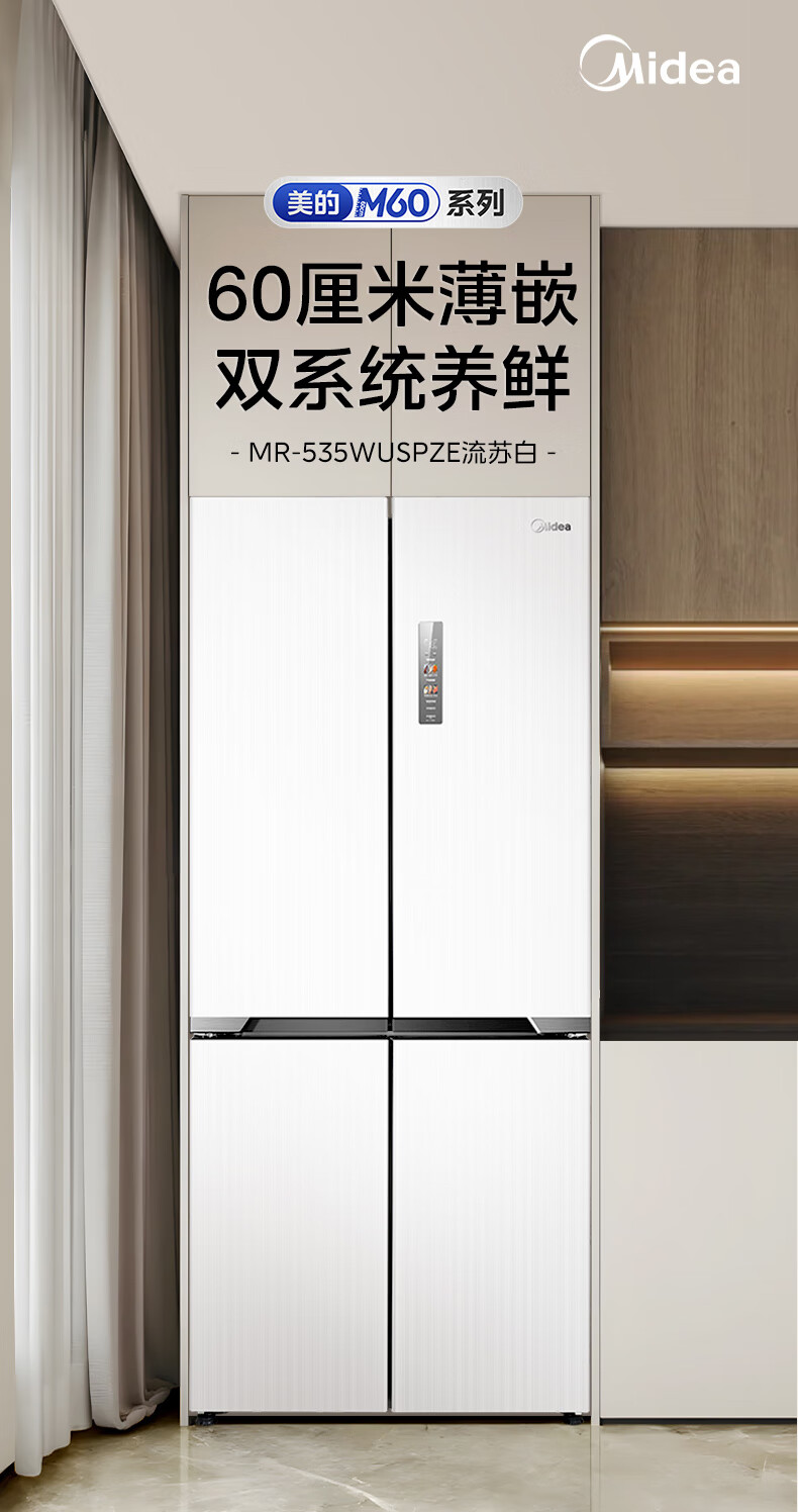 美的冰箱哪个型号最好性价比高？美的和海尔冰箱哪个值得购买