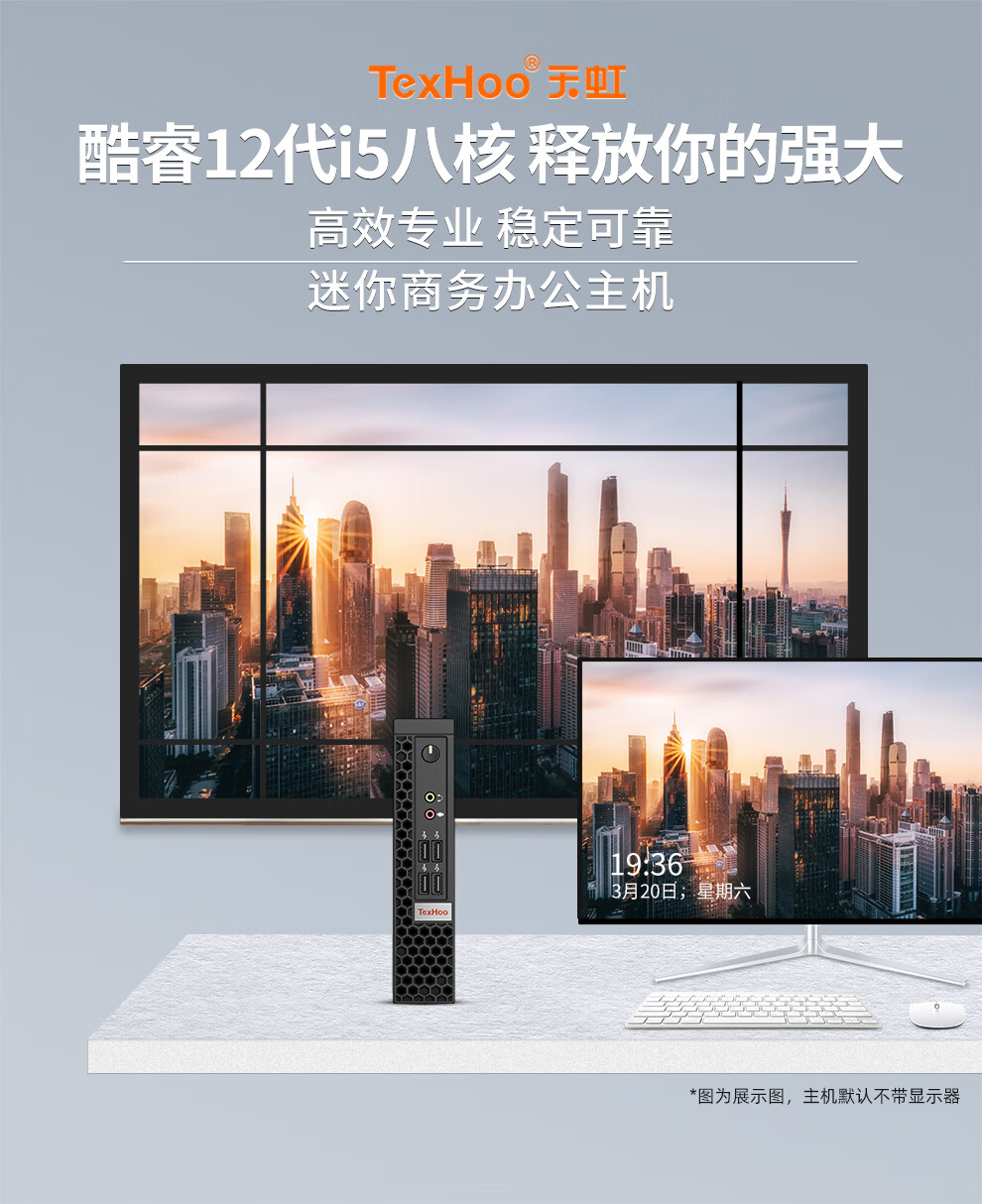 迷你电脑主机哪个牌子好？天虹迷你主机哪个型号最好