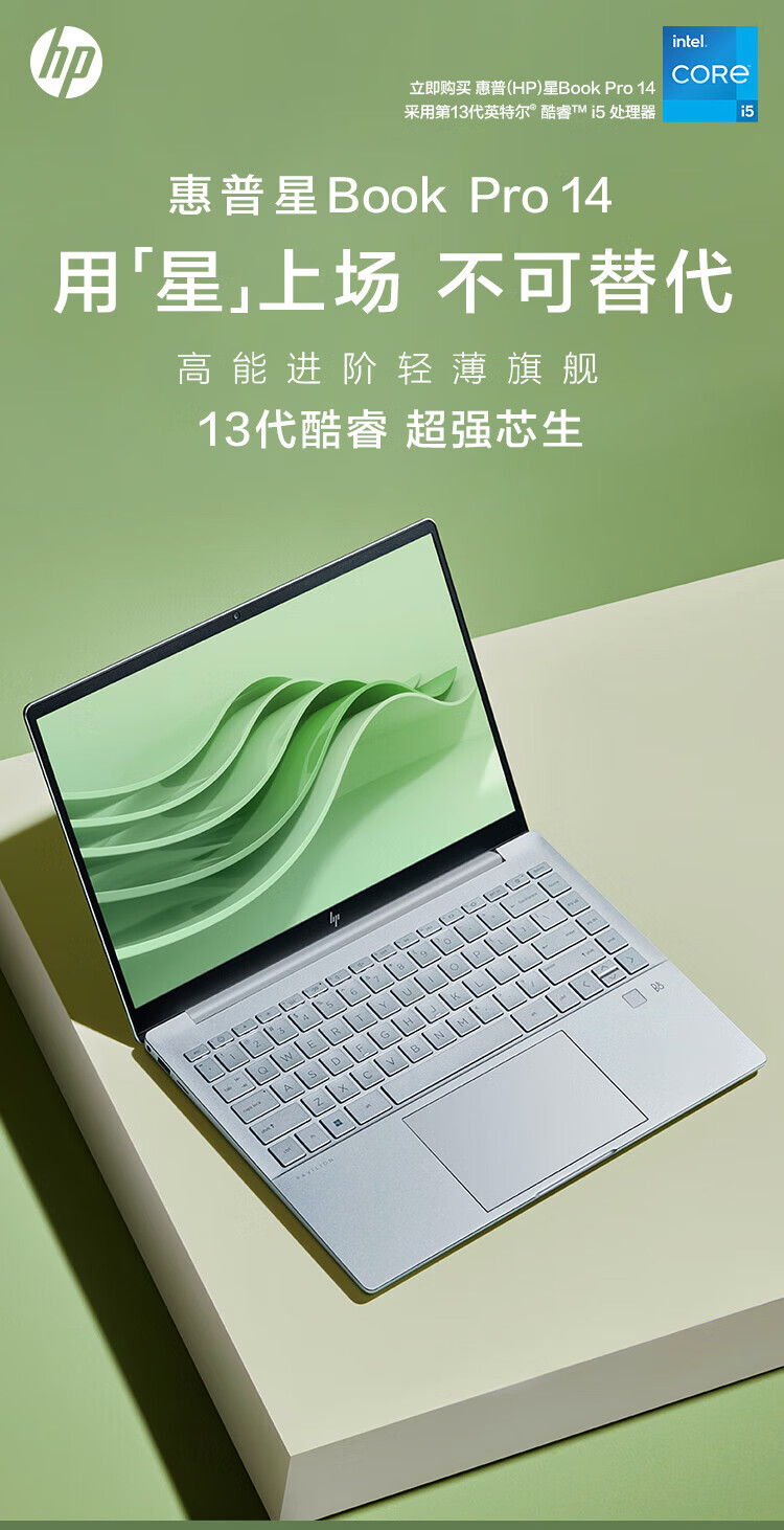 轻薄便携笔记本电脑什么品牌好？惠普星和联想哪个值得入手
