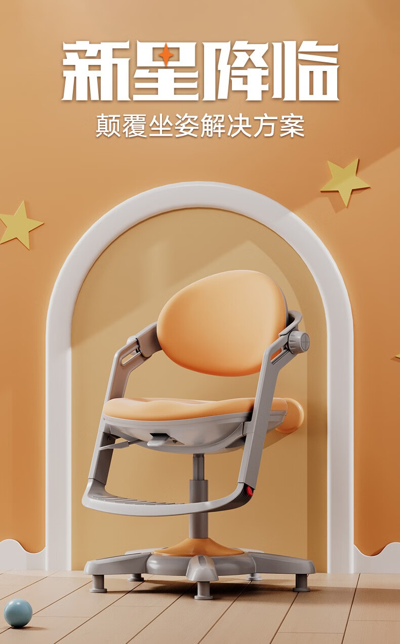 儿童读书座椅怎么选择？学生椅子哪个牌子最好用