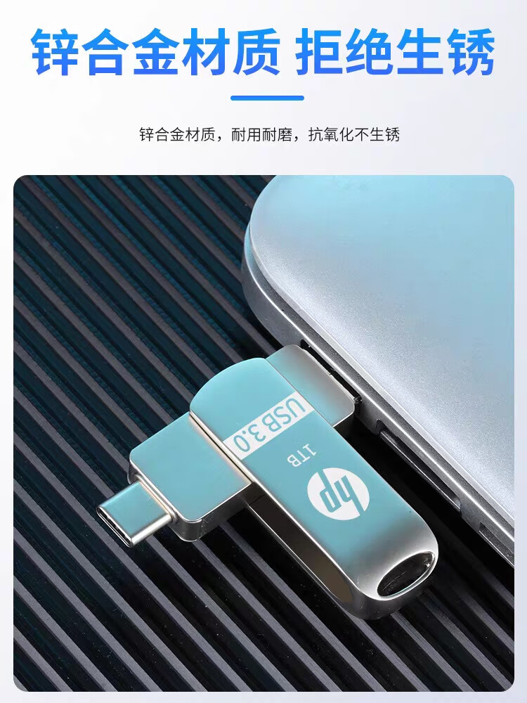 手机u盘哪个品牌质量好？4款手机u盘推荐理由