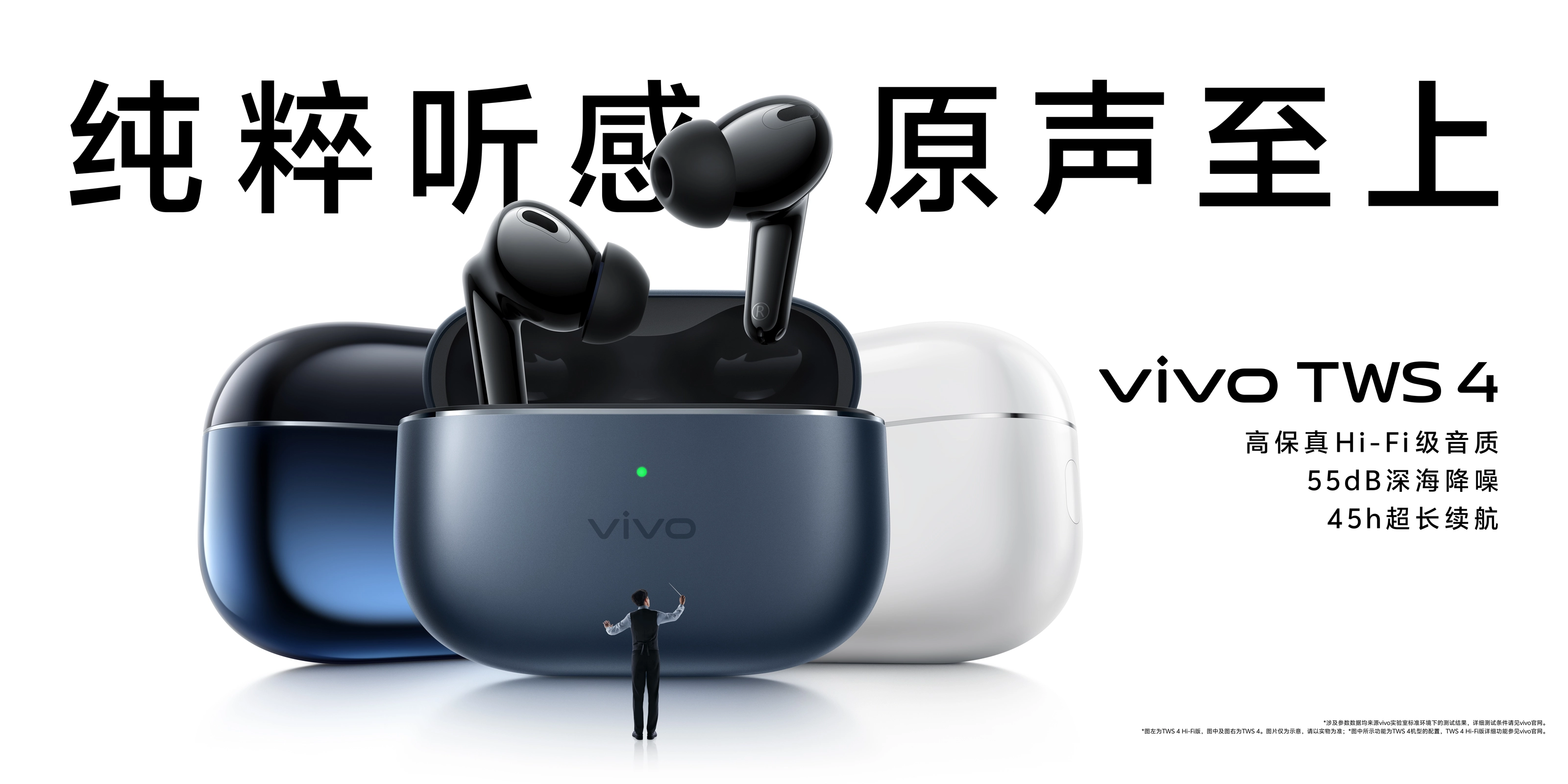 vivotws4音质怎么样？vivoTWSx1和vivoTWS4哪个好