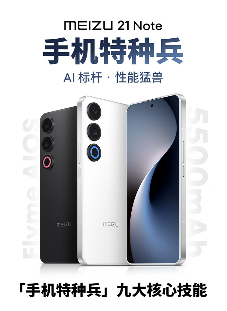 魅族21note值得买吗？魅族21note拍照怎么样