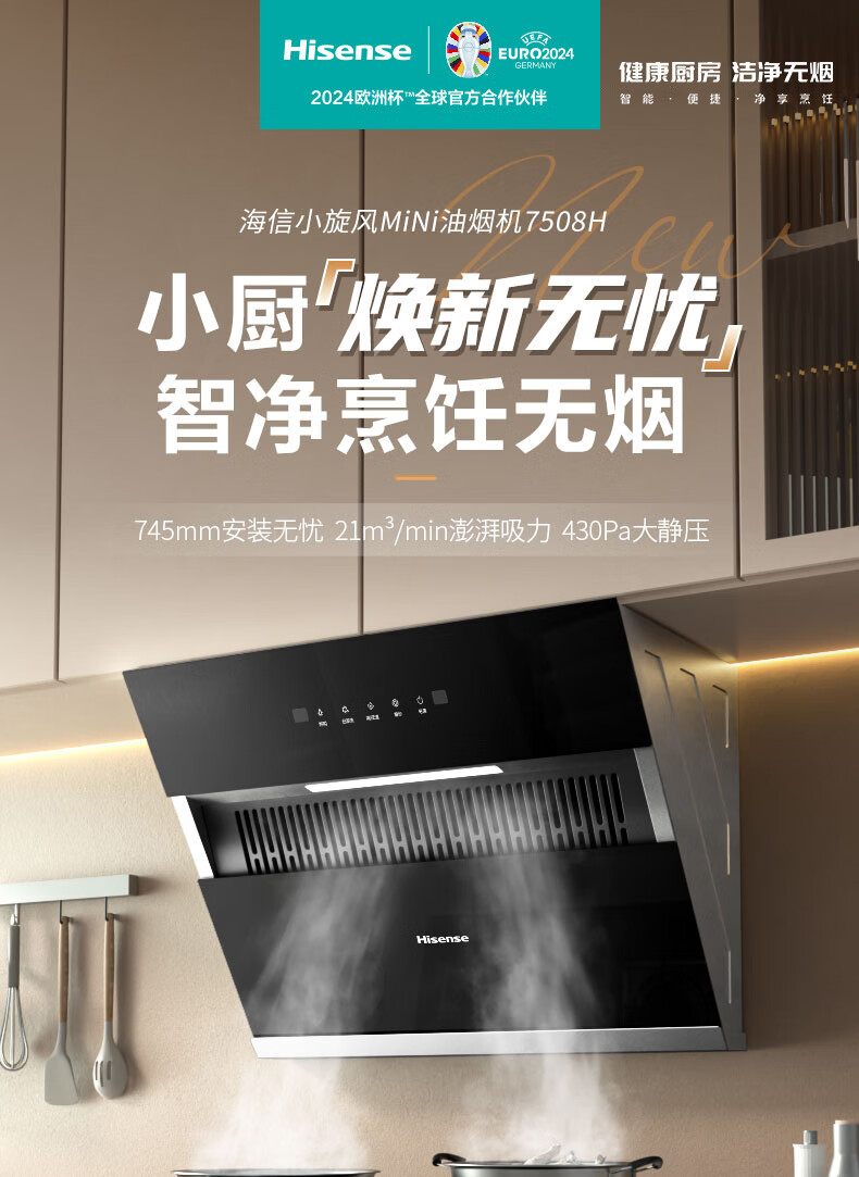 海信油烟机哪个型号性价比高?海信油烟机质量怎么样 海信油烟机哪个型号性价比高?海信油烟机质量怎么样