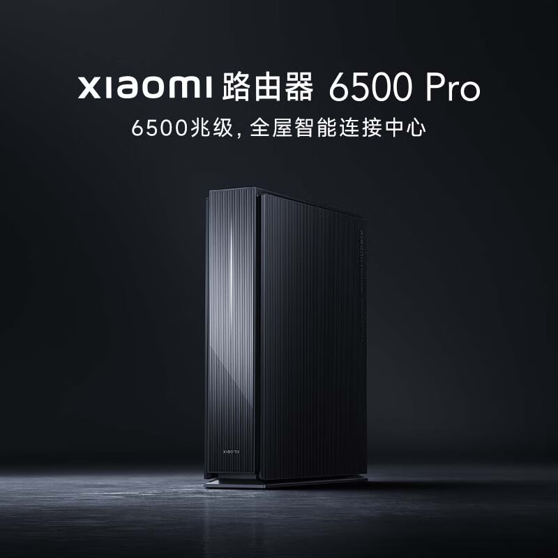 小米BE6500Pro怎么样？小米BE6500Pro值得入手吗