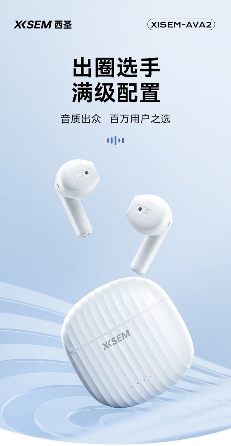 西圣耳机怎么样？西圣AVA2耳机好用吗
