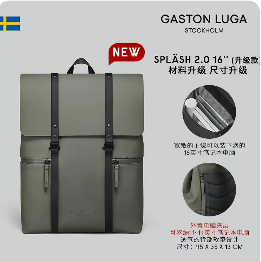 gastonluga双肩包怎么样？gastonluga双肩包什么档次