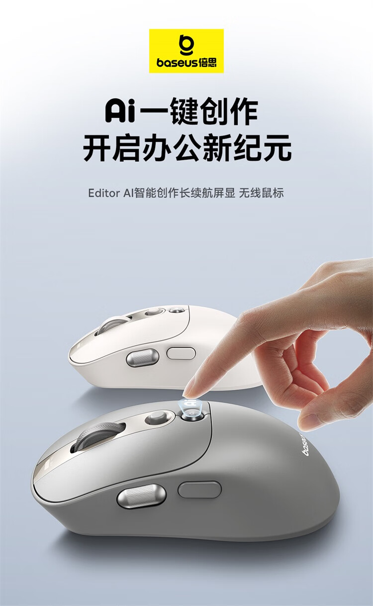 ai智能鼠标哪个品牌好用又实惠？电萝卜智能鼠标怎么样