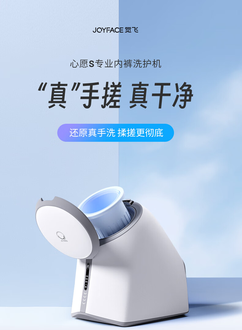 觉飞内衣洗衣机怎么样?觉飞心愿s和2max和2maxlite哪个好用 觉飞内衣洗衣机怎么样?觉飞心愿s和2max和2maxlite哪个好用