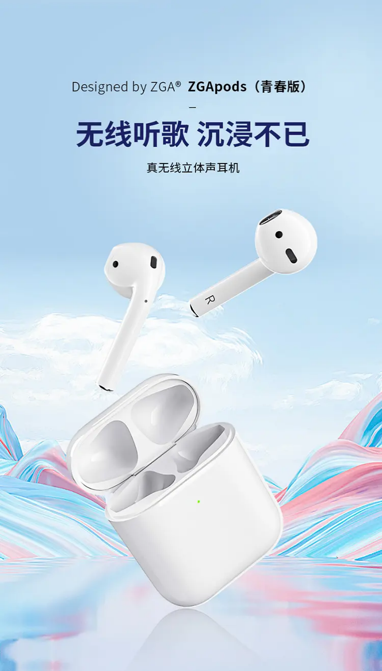 zgapods蓝牙耳机怎么样？zgapods耳机质量好吗