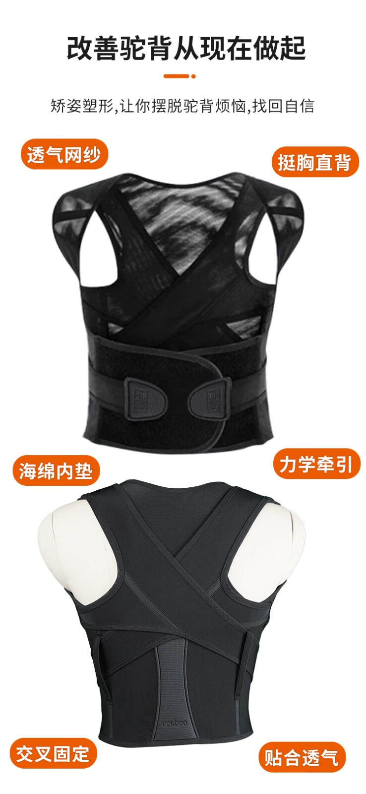 背背佳哪款矫正效果最好？背背佳什么牌子的好