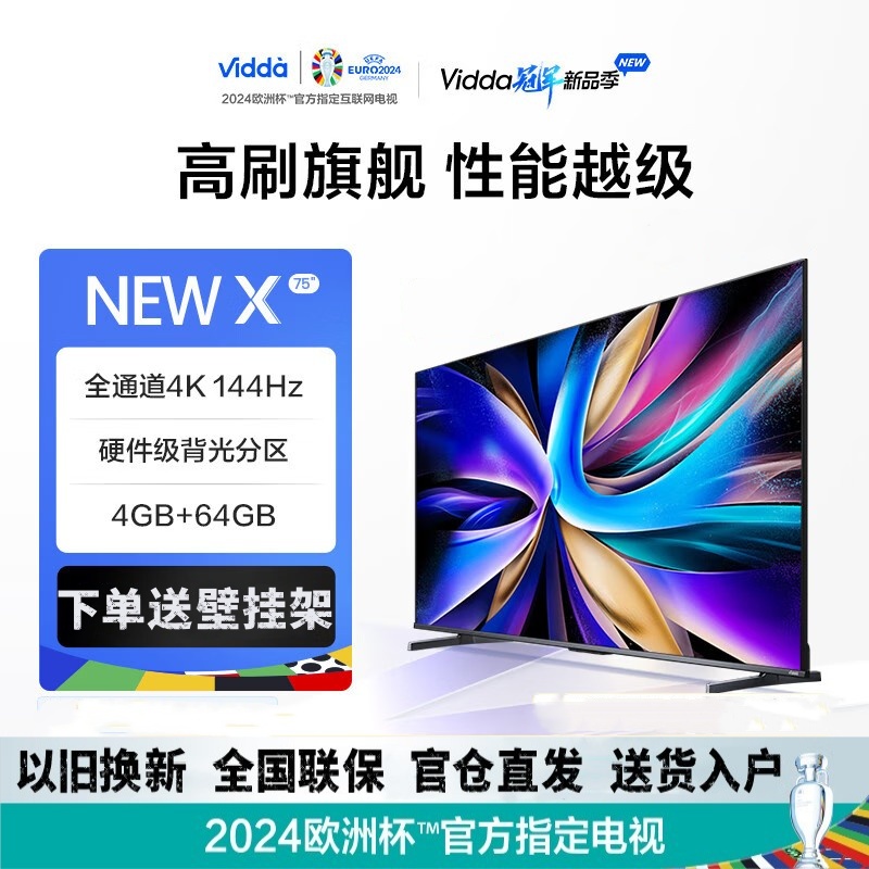75寸电视机性价比高的推荐哪款？75寸电视机哪个品牌质量好