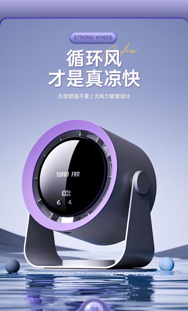 桌面扇选什么品牌？桌面风扇热卖的有哪些牌子