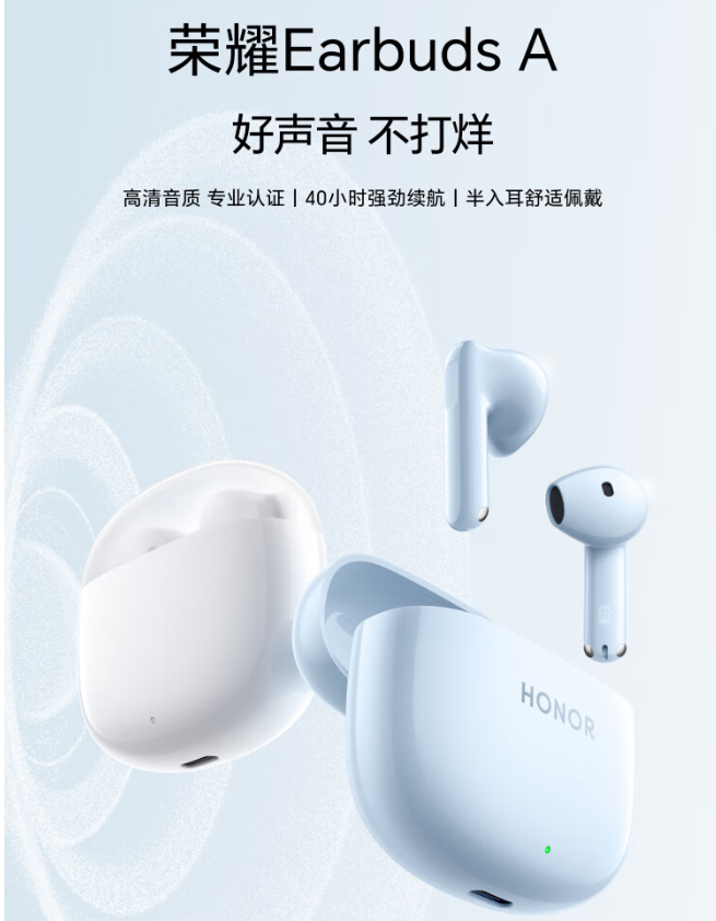荣耀Earbuds A怎么样？荣耀Earbuds A与Earbuds X7哪款好用