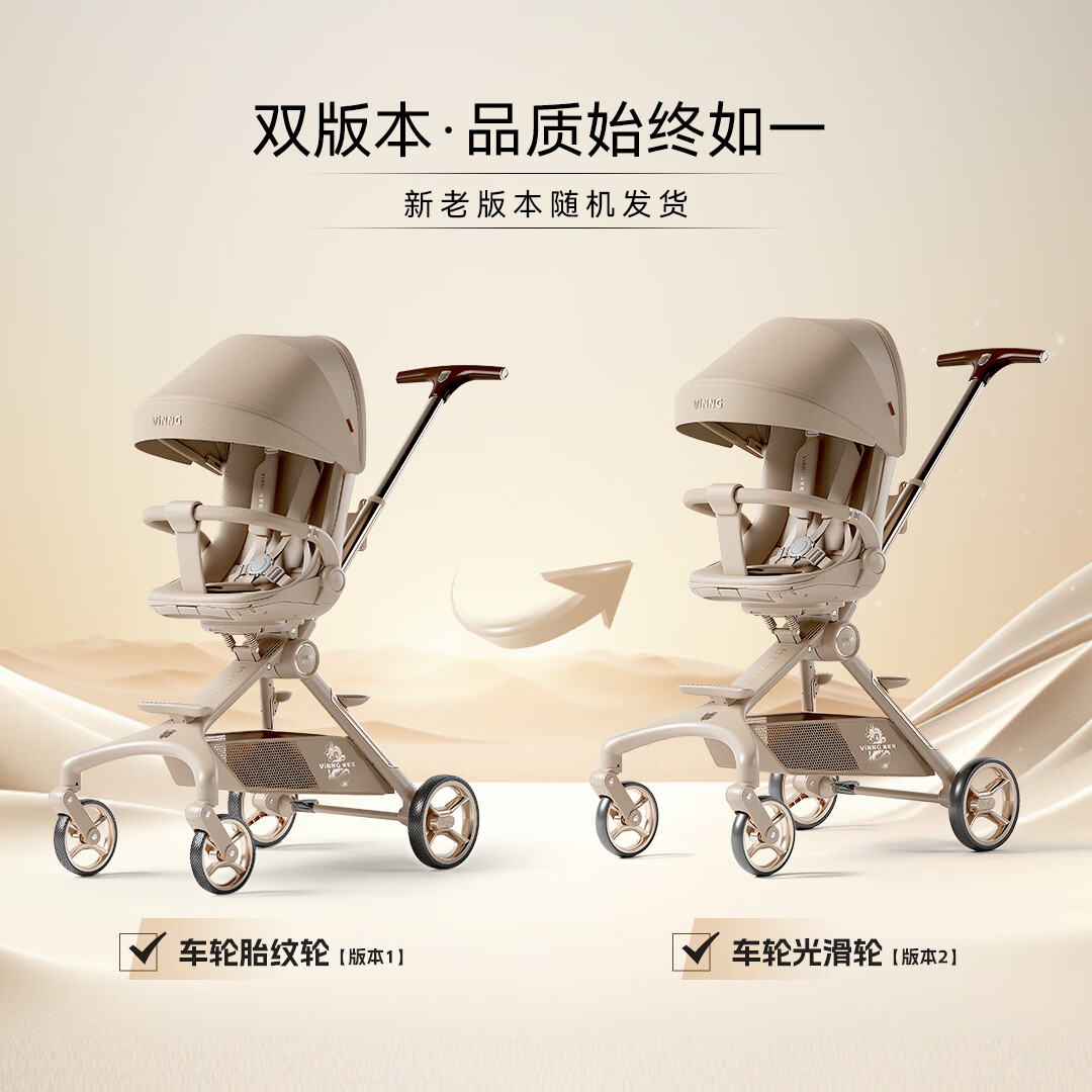 vinng遛娃神器怎么样？vinng遛娃神器和丸丫哪个好
