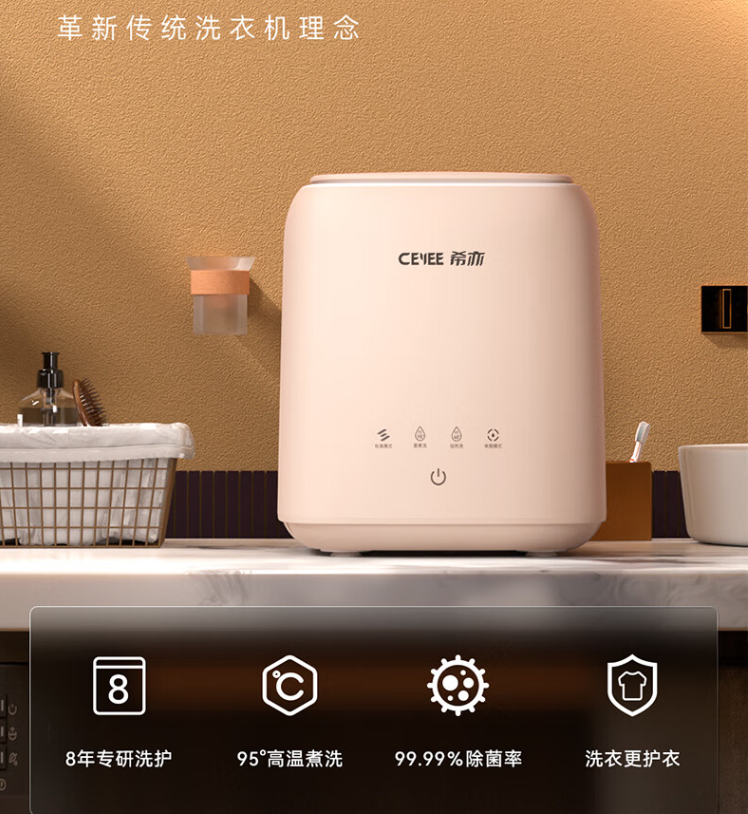 希亦内衣洗衣机怎么样？希亦内衣洗衣机真的好吗