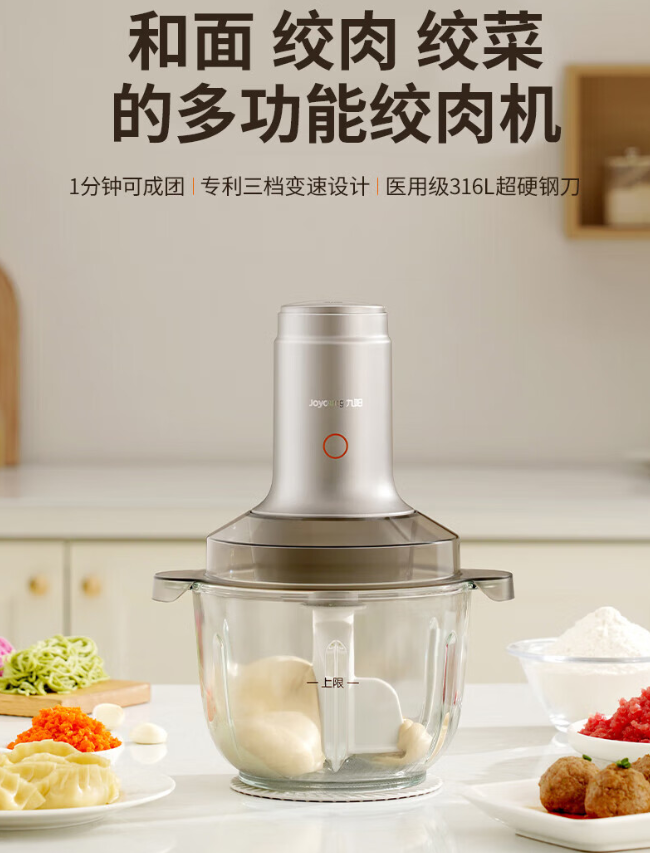 和面绞肉机哪个牌子质量好？九阳和面绞肉机哪种便宜好用