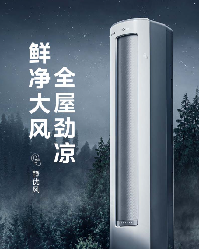 美的柜机空调哪款性价比最高？美的宁梦空调怎么样
