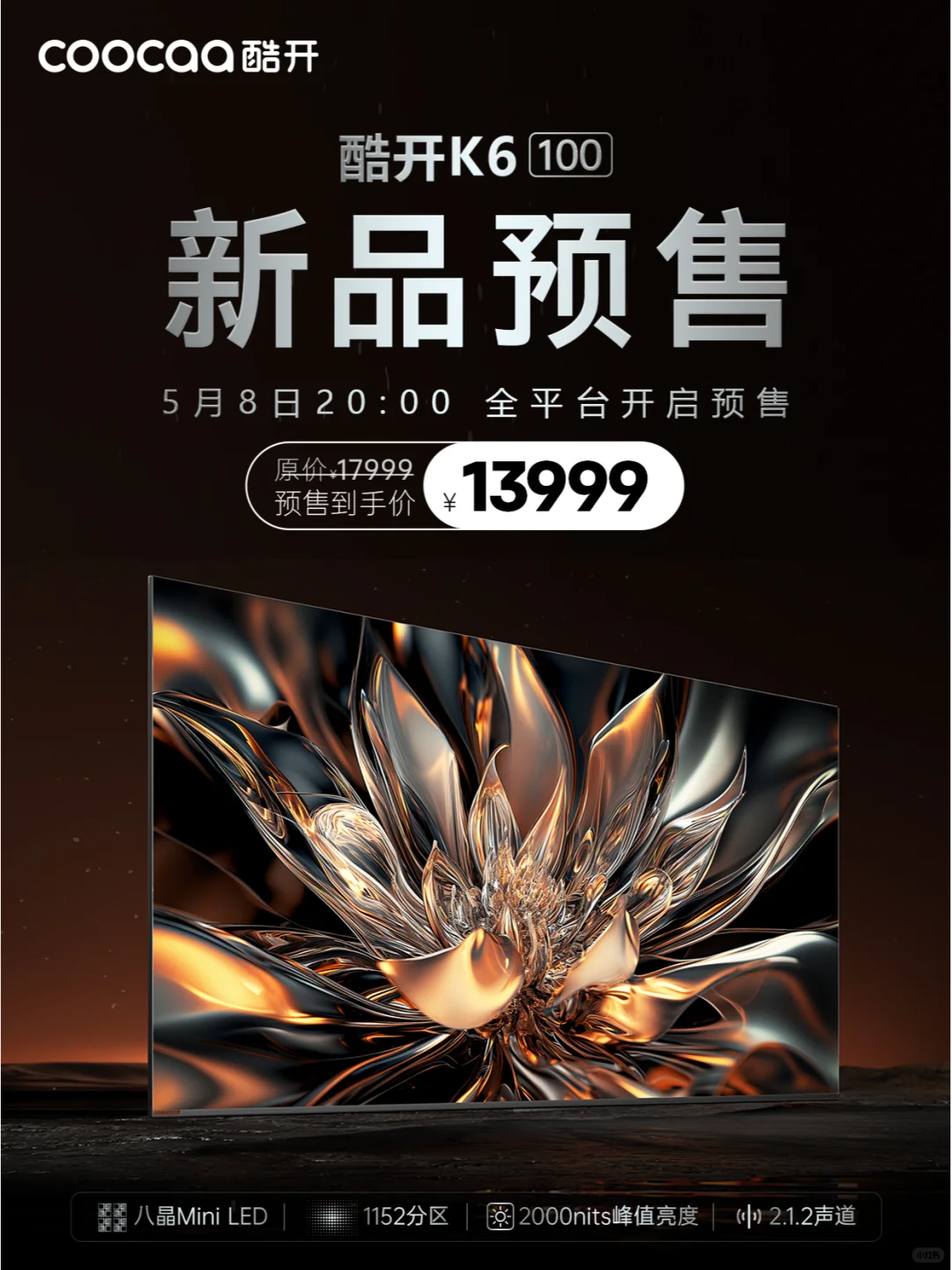 酷开电视质量可靠吗？酷开电视好还是创维电视好