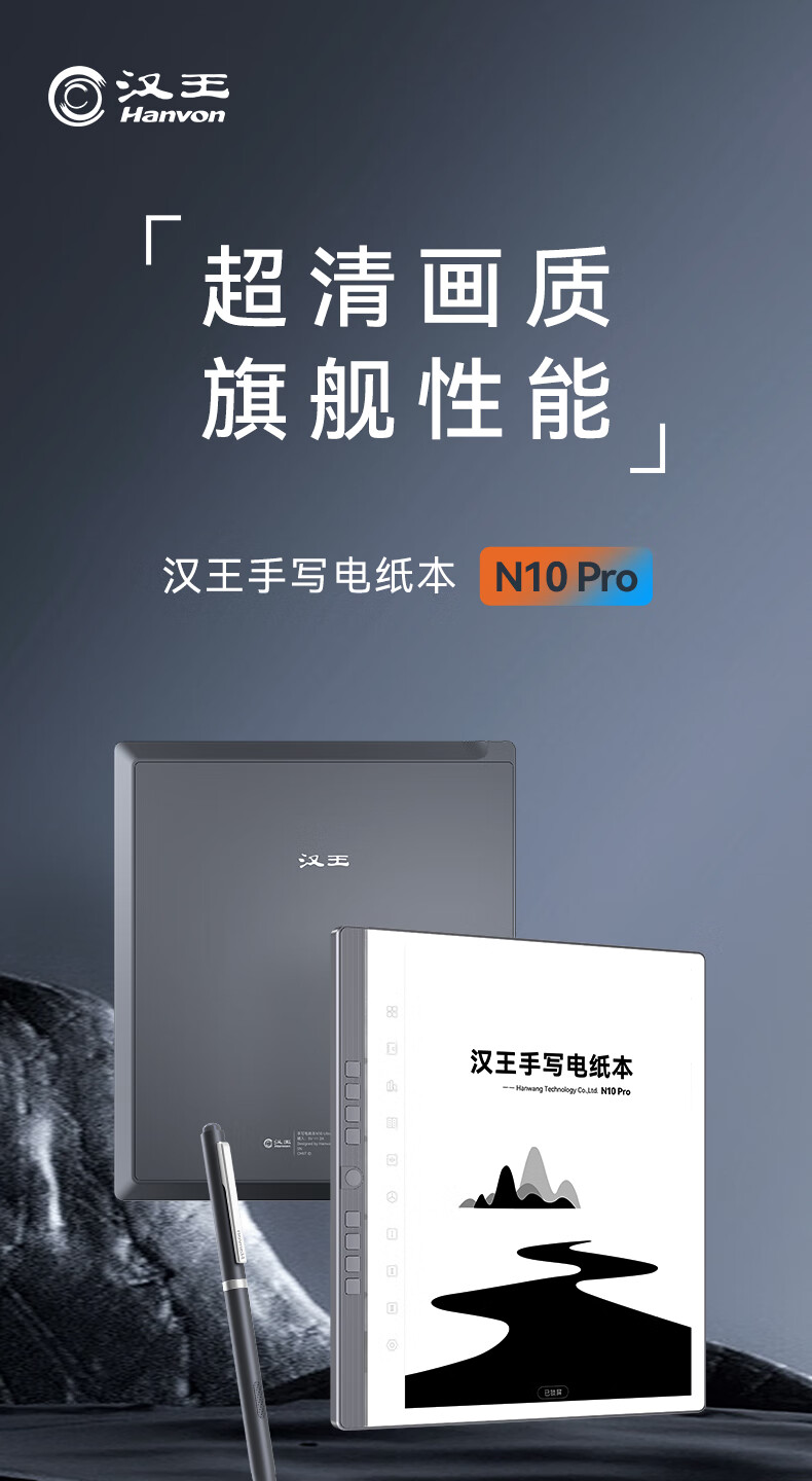 汉王N10Pro怎么样？汉王N10Pro值得入手吗