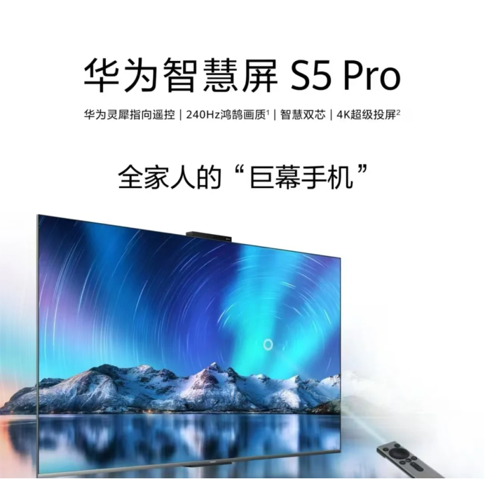 华为智慧屏系列怎么选?华为智慧屏s值得入手吗 华为智慧屏系列怎么选?华为智慧屏s值得入手吗