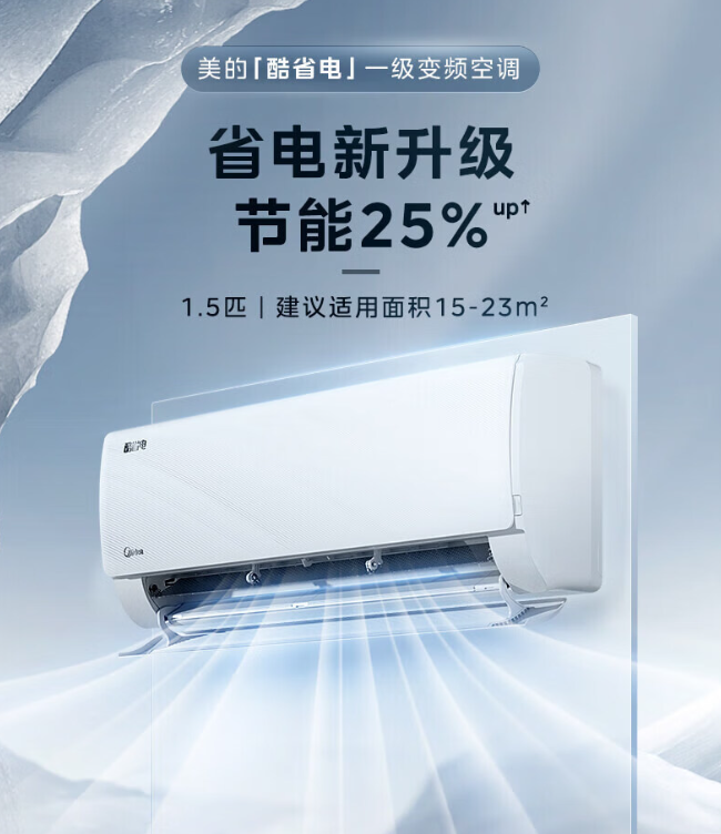 美的酷省电支持wifi吗？美的酷省电只能是26度吗