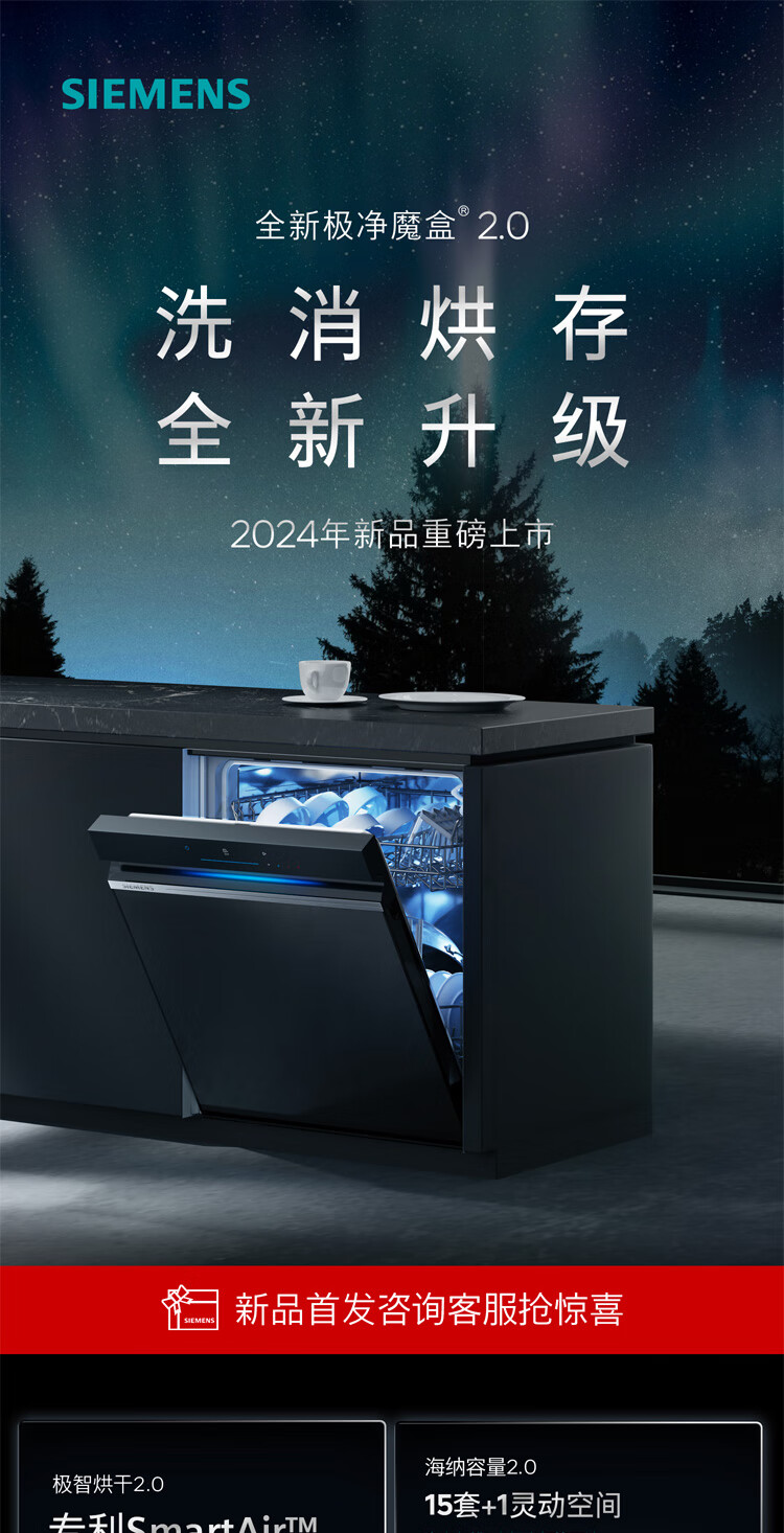 西门子极净魔盒洗碗机怎么样？西门子极净魔盒洗碗机好吗