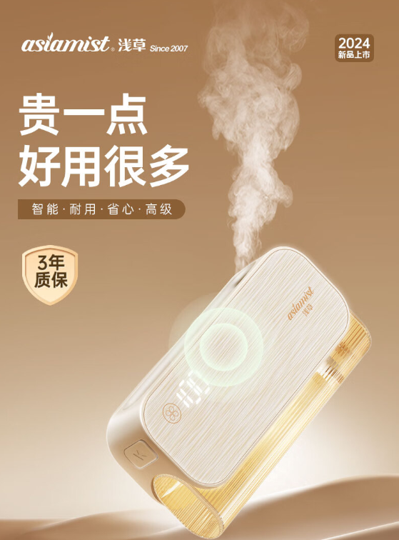 香薰机哪个品牌好？浅草香薰机怎么样