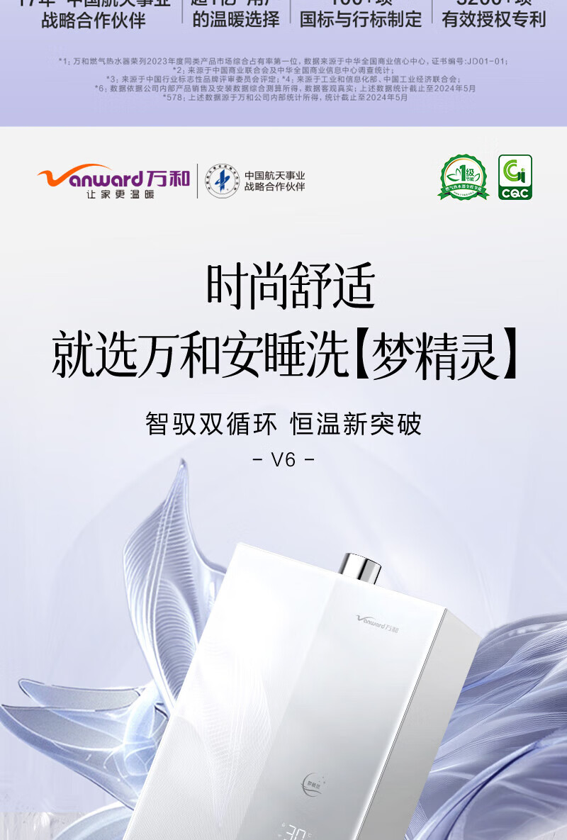 万和燃气热水器哪款性价比最高？万和燃气热水器和美的哪个质量好
