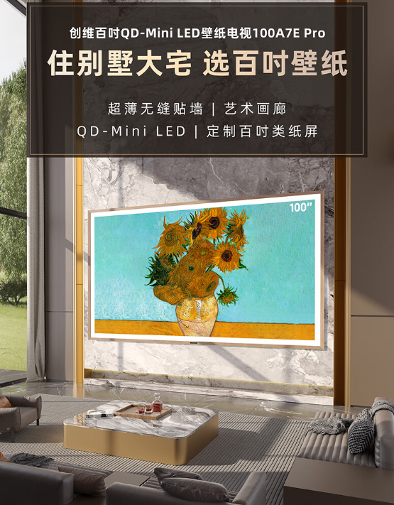 创维A7EPRO有G画质芯片吗?创维a7e和a7epro区别有哪些 创维A7EPRO有G画质芯片吗?创维a7e和a7epro区别有哪些