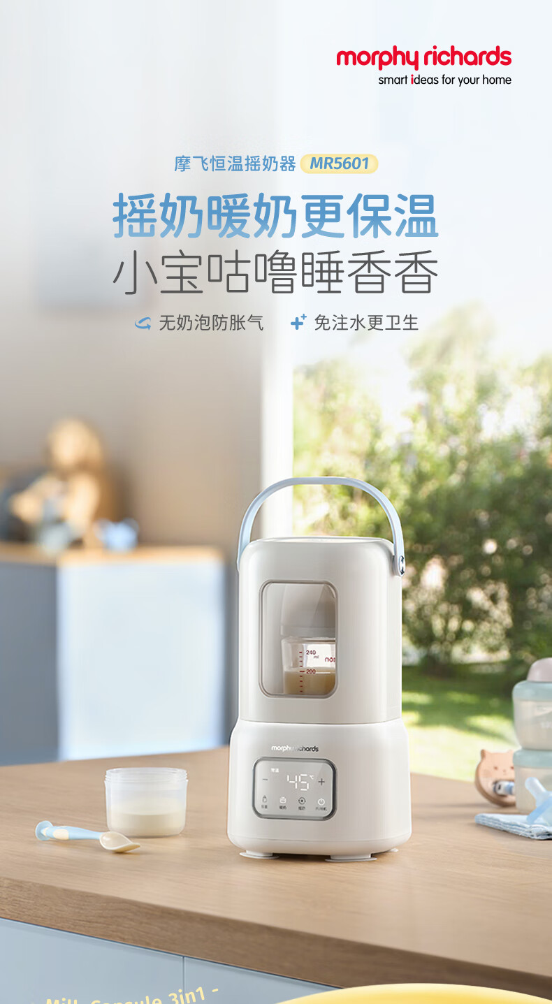 摇奶器哪个好用又实惠？摩飞摇奶器怎么样